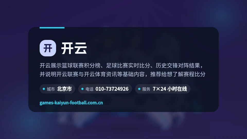 关于开云