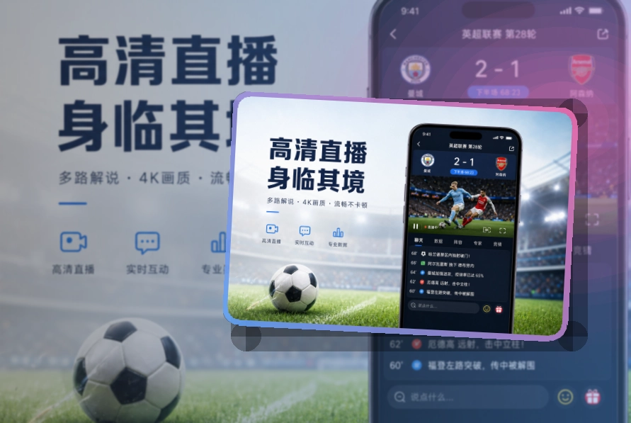 开云 App使用入口，让体育资讯能自然承接阅读 页面展示